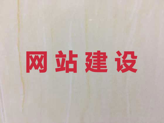 乐山品牌网站建设公司
